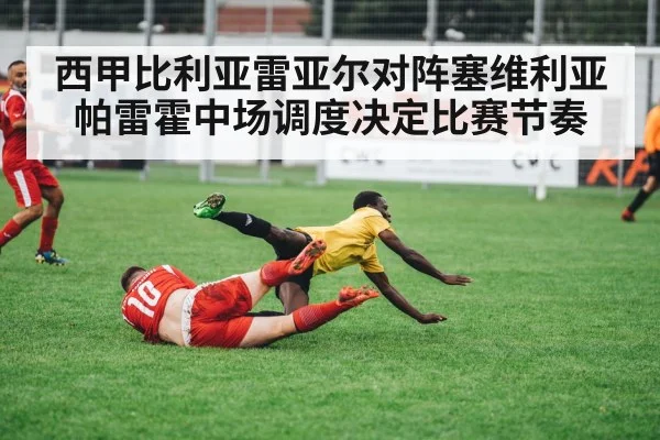 soccer players pressing