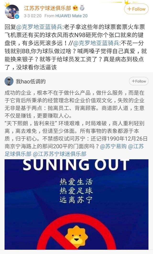 DB真人官网-【中超大洗牌漫谈③】球迷是局内还是局外人?